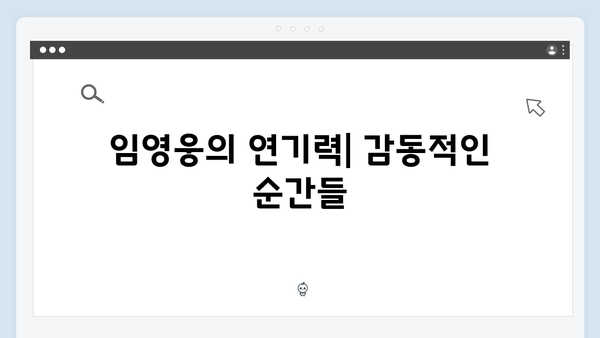2024 상반기 최고의 단편영화, 임영웅 In October 종합 리뷰