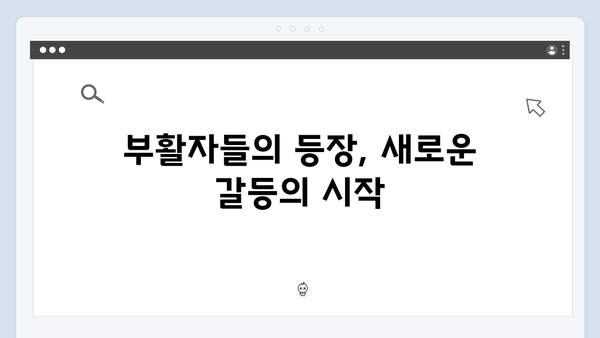 넷플릭스 지옥 시즌2 스토리 예측: 부활자들이 몰고 올 새로운 파장