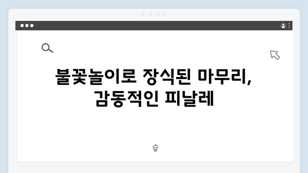 임영웅 콘서트 특별 순간 총정리 - 열기구부터 불꽃놀이까지