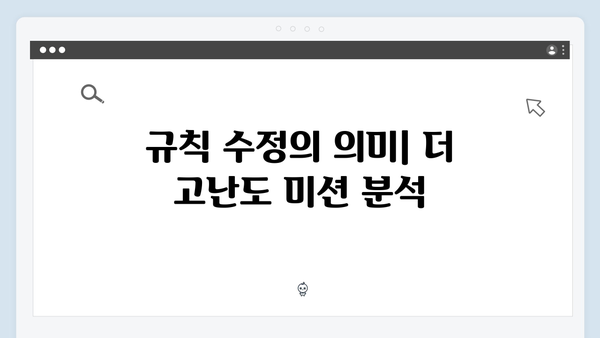 오징어게임 시즌2 미션 예측: 시즌1 게임의 파격적 변형 가능성 분석