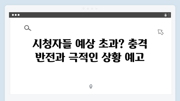 오징어게임 시즌2 미션 난이도 상승? 더욱 치열해진 생존 게임 예고