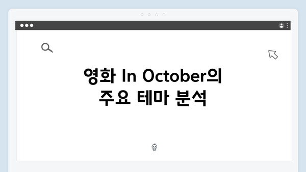 임영웅 In October 30분의 기적, 평단과 관객 반응