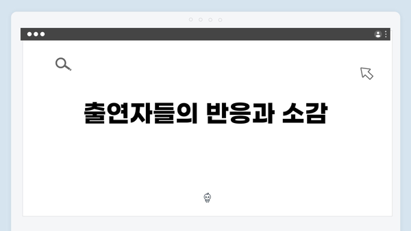 [미운우리새끼] 413회 본방사수 총정리 - 털곰팡이 스테이크 도전