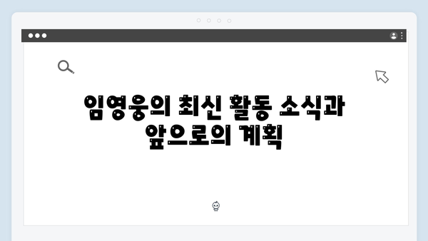 [2024 트로트] 임영웅부터 홍지윤까지 최신 트로트 가수 8인 총정리