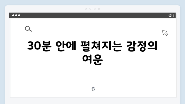 임영웅 In October 30분의 기적, 단편영화의 새로운 가능성