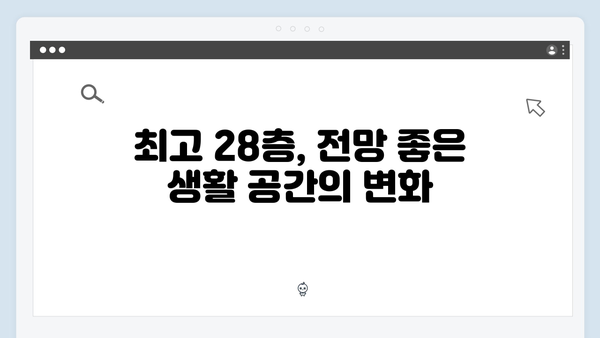 도곡동 개포럭키 아파트, 최고 28층 새 아파트로 변신