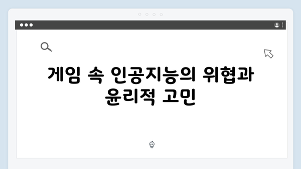 오징어게임 시즌2 속 과학기술의 역할: 미래 사회에 대한 경고