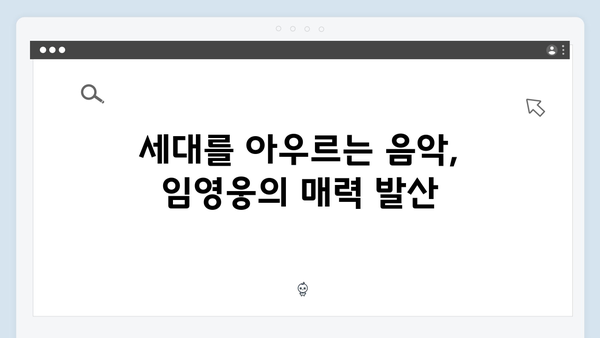 임영웅 IM HERO 콘서트 최고의 순간 - 화려한 무대 연출 모음