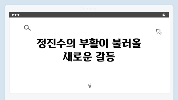정진수와 박정자의 부활이 바꿀 지옥 시즌2 세계관의 판도