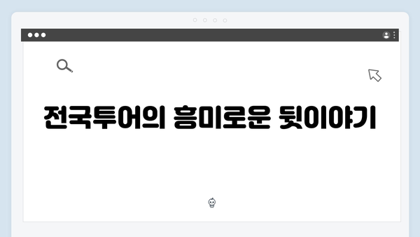 이찬원 찬가 전국투어 - 3시간 45곡 열창 현장