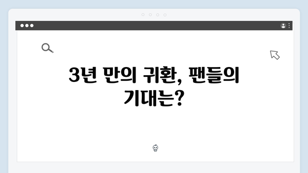 지옥 시즌 2 제작 비하인드: 3년 만의 귀환 이유