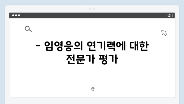 임영웅 배우 데뷔작 In October 시청률과 평점 상세 분석