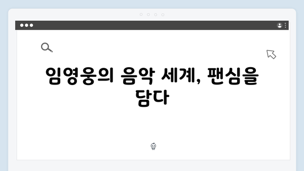 임영웅 IM HERO 최고의 감동 무대 - 팬들이 뽑은 명곡