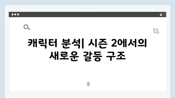 넷플릭스 지옥 시즌 2: 시즌 1의 충격적 결말 이후 전개