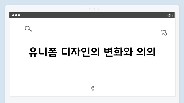 오징어게임 시즌2 유니폼의 비밀: 456번의 귀환과 새로운 참가자 번호의 의미