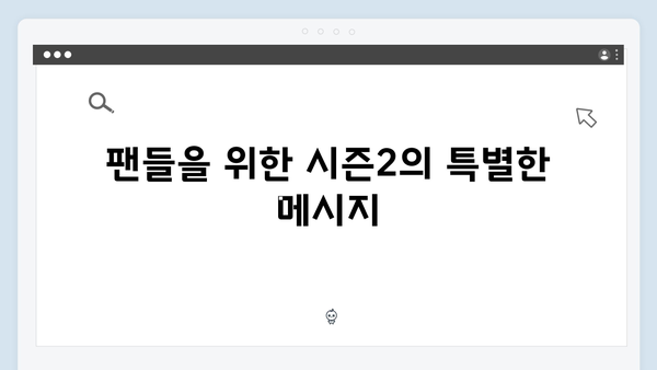 황동혁 감독이 직접 밝힌 오징어게임 시즌2 제작 비하인드 스토리