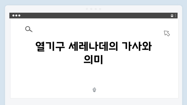 임영웅 IM HERO 콘서트 명곡 모음 - 열기구 세레나데