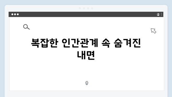 오징어게임 시즌2 출연 배우들의 캐릭터 분석과 내적 갈등 소개