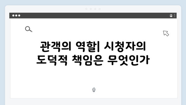 오징어게임 시즌2의 윤리적 딜레마: 시청자들이 마주할 도덕적 질문들