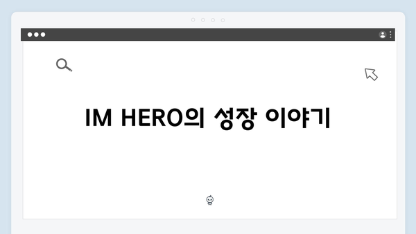 임영웅 IM HERO 영웅시대와의 감동 순간들