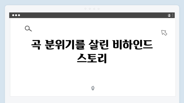 임영웅x권오준 감독 In October 제작 비하인드 스토리