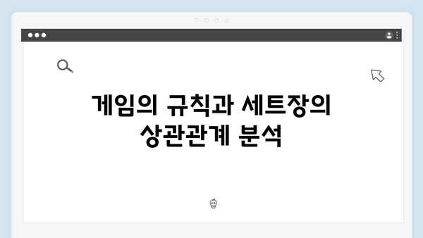 오징어게임 시즌2 세트장 설계의 비밀: 공간이 주는 심리적 압박감