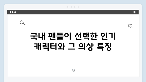 넷플릭스 오징어게임 시즌2, 국내외 팬들의 열광적인 코스프레 열풍 분석