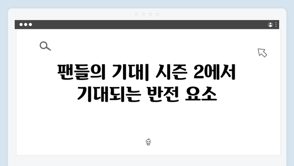 넷플릭스 지옥 시즌 2 공식 예고편 분석: 부활의 미스터리