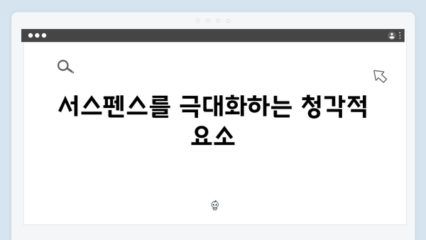 오징어게임 시즌2 편집 기법의 진화: 긴장감을 고조시키는 연출 비법