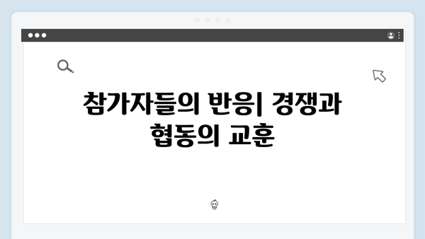 단체 줄넘기부터 복수 미션까지: 오징어게임 시즌2 게임의 진화