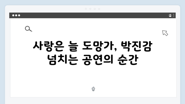 임영웅 IM HERO 콘서트 명장면 모음 - 열기구 타고 부른 사랑은 늘 도망가