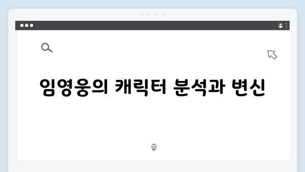 임영웅의 첫 연기 도전 In October 완벽 가이드