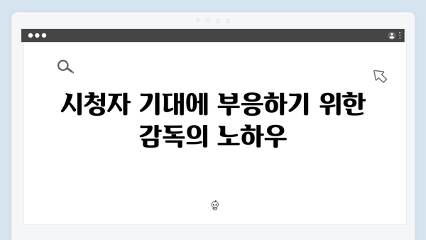 황동혁 감독이 밝힌 오징어게임 시즌2의 제작 과정과 어려움 극복기