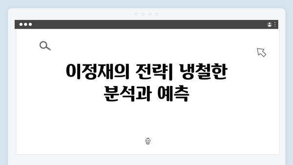 이정재 VS 이병헌: 오징어게임 시즌2 복수 미션의 치열한 두뇌 싸움