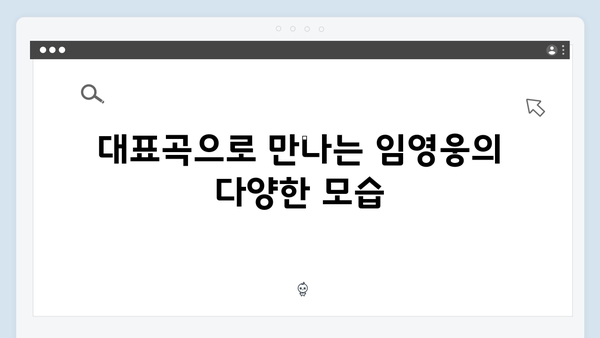 임영웅 콘서트 감동 무대 모음 - 무지개부터 이젠 나만 믿어요까지