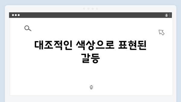 오징어게임 시즌2의 의상 디자인: 캐릭터 성격과 심리 상태를 반영한 색채 선택