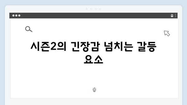 문소리, 문근영 합류! 지옥 시즌2에서 펼쳐질 새로운 세력 구도