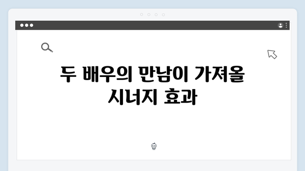 문소리, 문근영 합류! 지옥 시즌2에서 펼쳐질 새로운 세력 구도