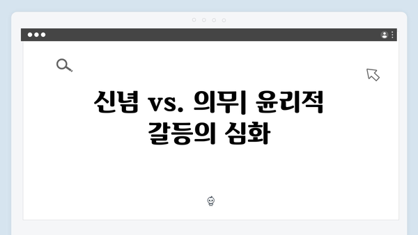 넷플릭스 지옥 시즌2 스토리 전개 방식: 더 깊어진 철학적 질문들