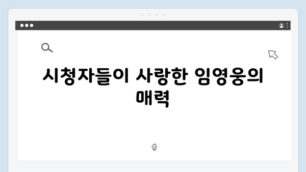 임영웅 In October 시청자가 뽑은 명장면 BEST