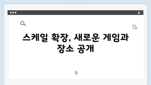 넷플릭스 오징어게임 시즌2, 전작 뛰어넘는 제작비와 스케일로 화제