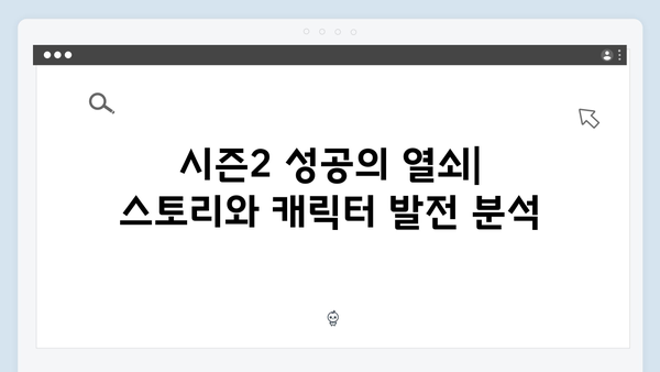 넷플릭스 오징어게임 시즌2, 국내외 언론의 기대평과 우려사항 분석