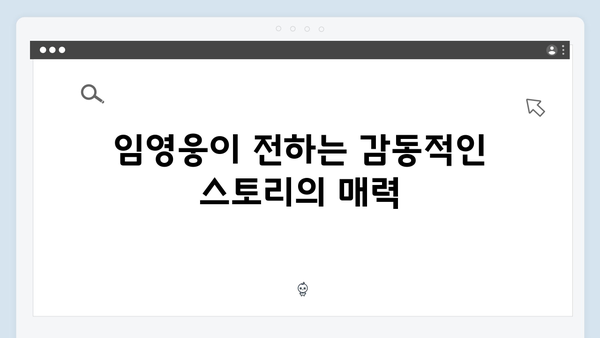 임영웅 In October OTT 1위 등극, 스토리부터 관전 포인트까지