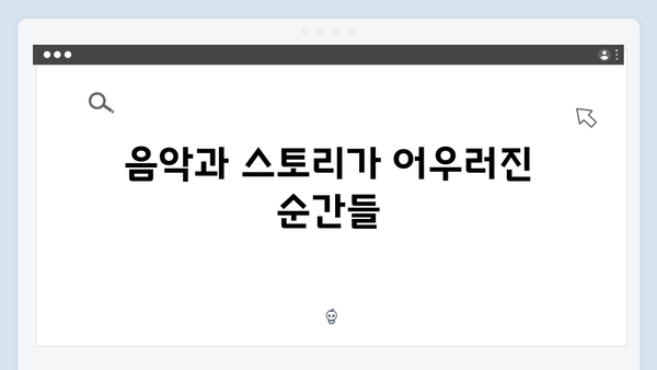 임영웅 IM HERO 무대의 숨은 감동 포인트 총정리