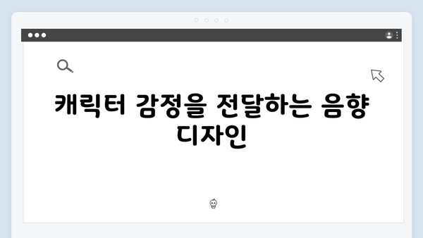 지옥 시즌 2의 음향 효과: 공포를 증폭시키는 사운드 디자인