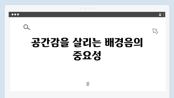 지옥 시즌 2의 음향 효과: 공포를 증폭시키는 사운드 디자인