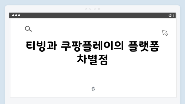 임영웅 단편영화 In October 티빙·쿠팡플레이 인기 돌풍의 비결