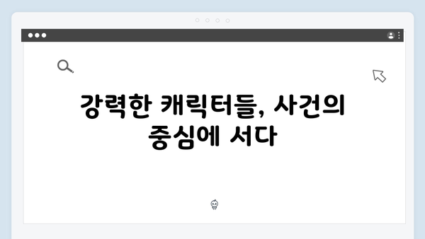 열혈사제2 2화 리뷰: 고자예프의 귀환과 새로운 미스터리