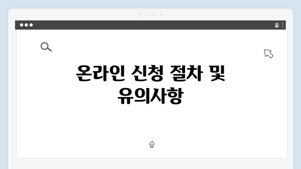 2024 기초연금 신청가이드: 수급자격 확인부터 신청까지