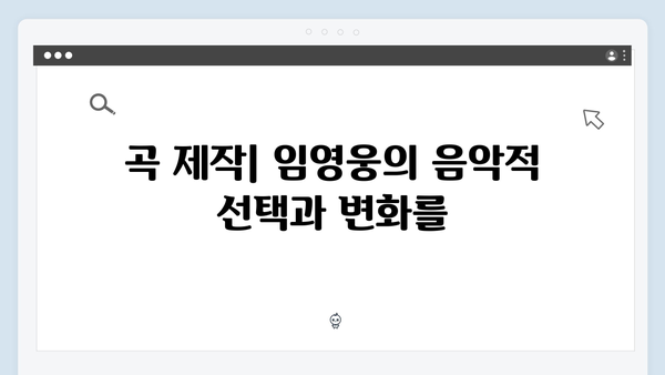 임영웅 In October 제작부터 공개까지 완벽 정리